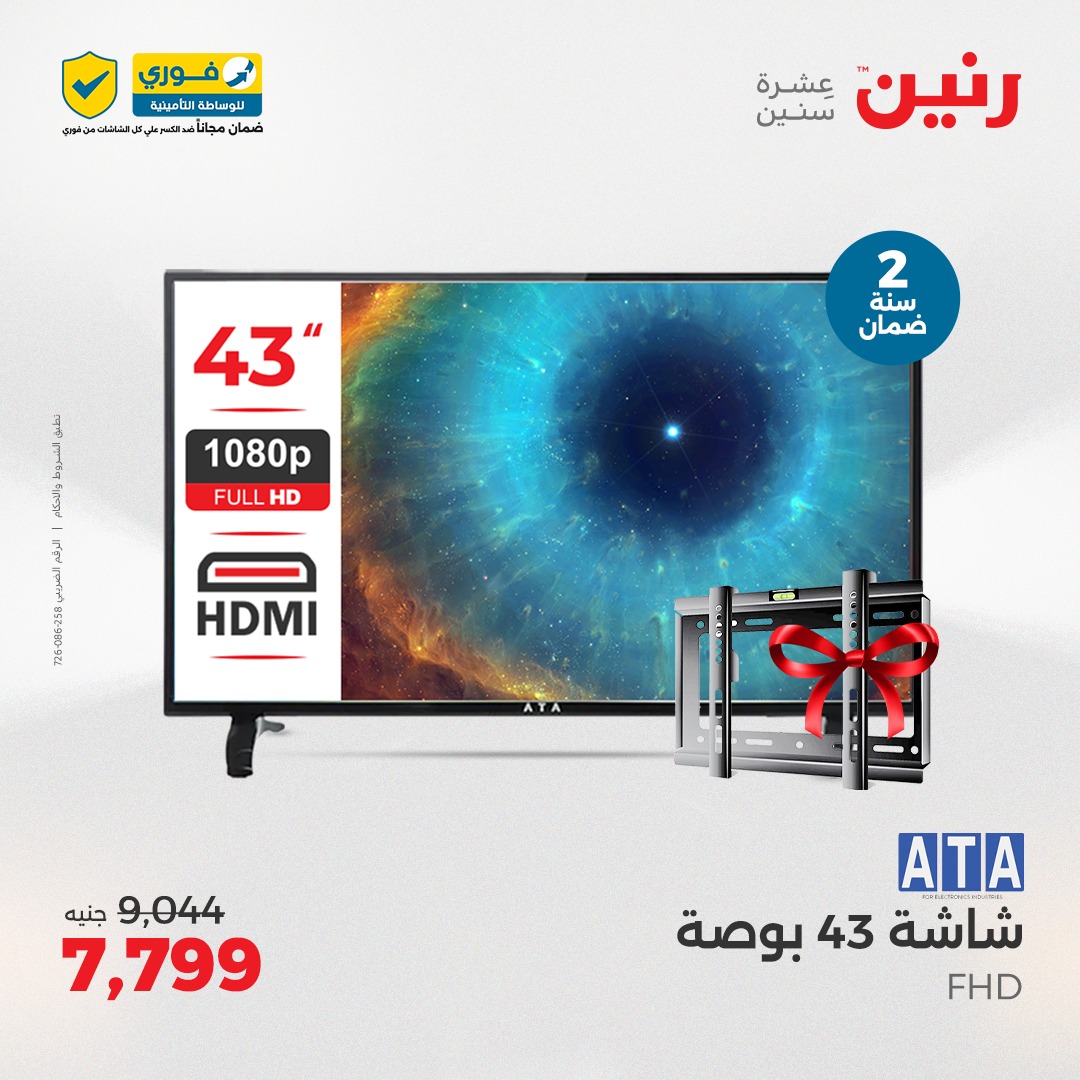 raneen offers from 22may to 24may 2025 عروض رنين من 22 مايو حتى 24 مايو 2025 صفحة رقم 12